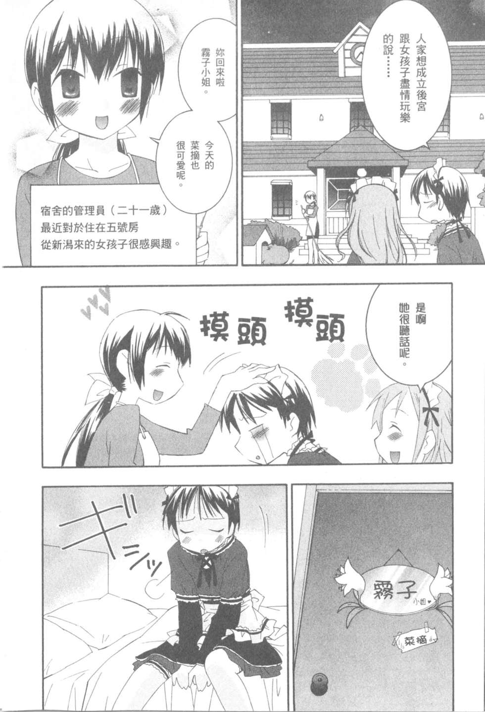 第77页