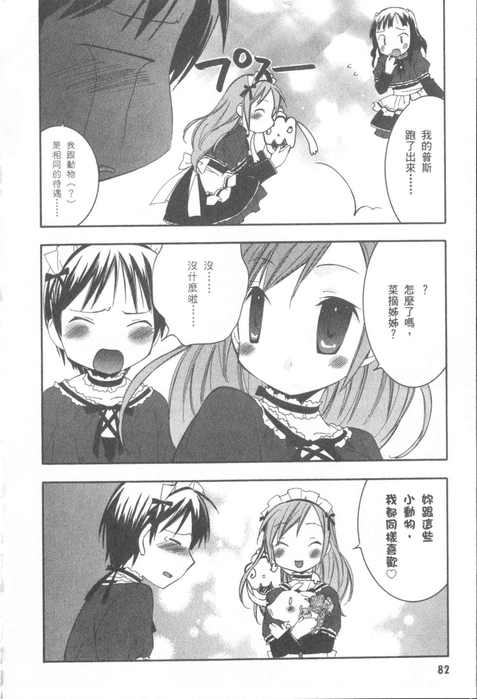 第81页