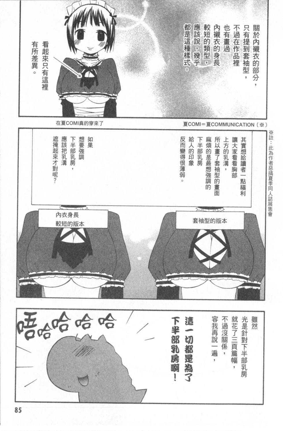 第84页