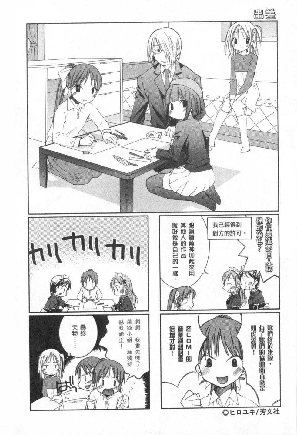第111页