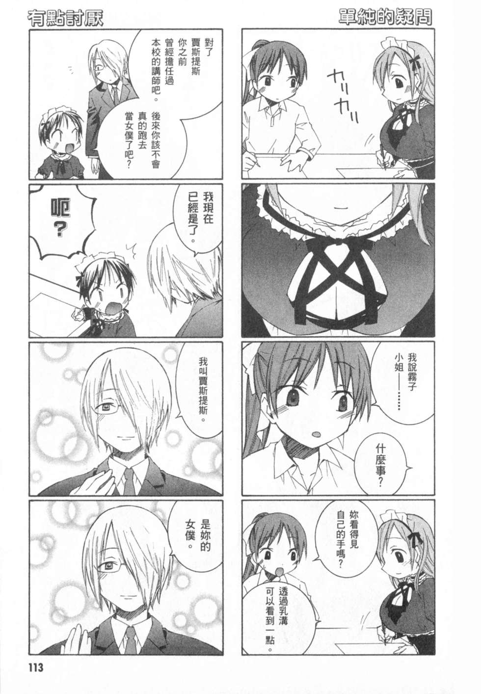 第112页