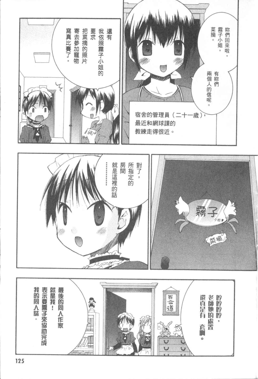 第124页