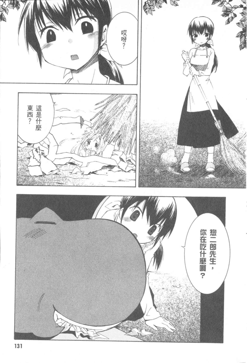 第130页