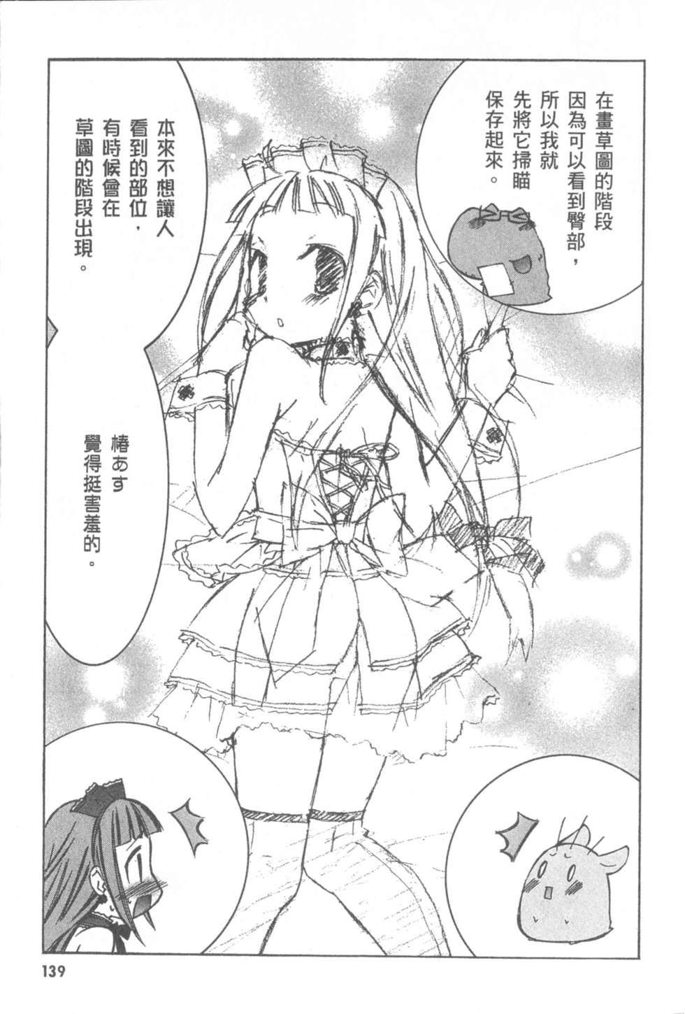 第138页