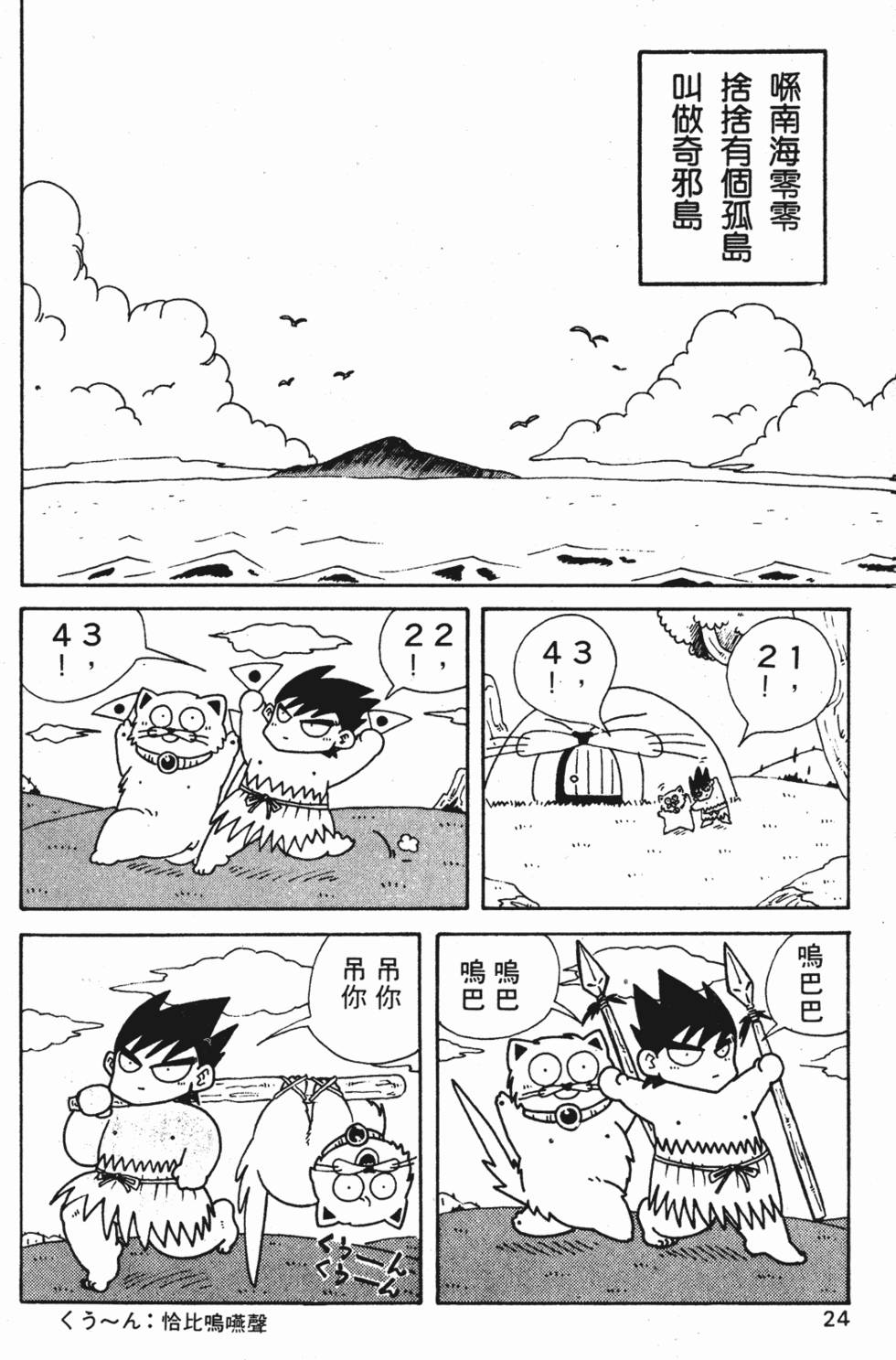 第21页