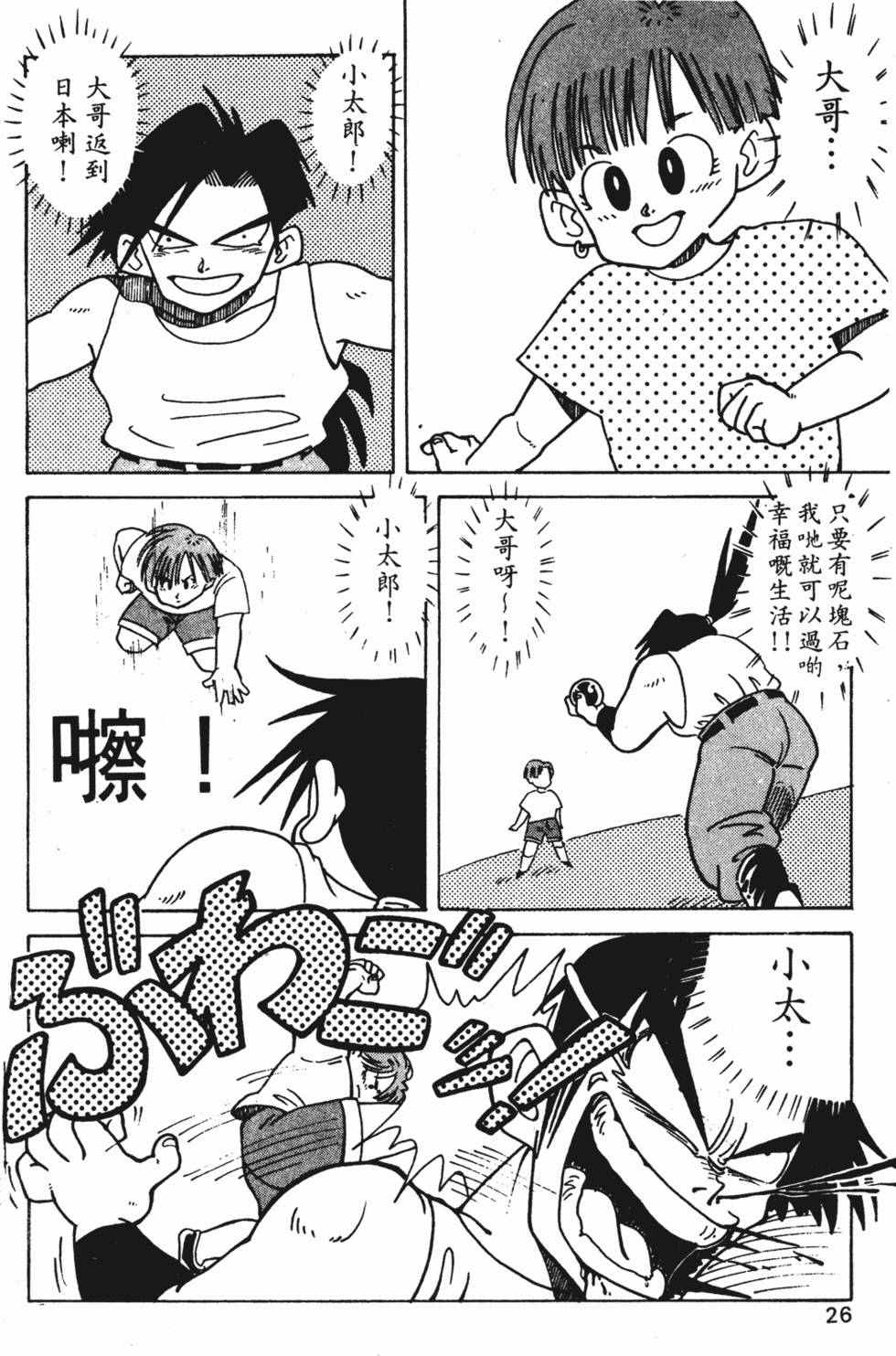 第23页