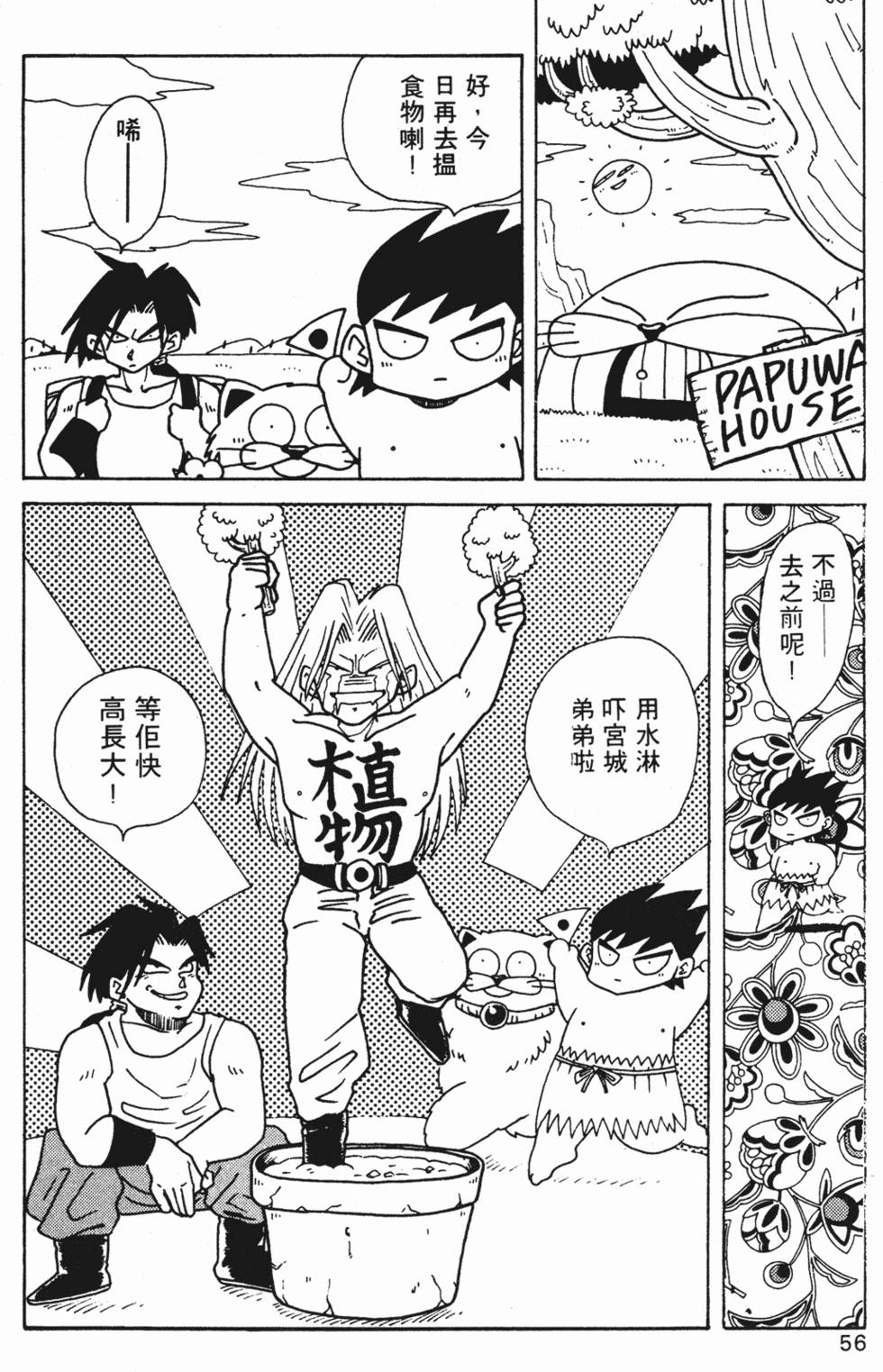 第53页