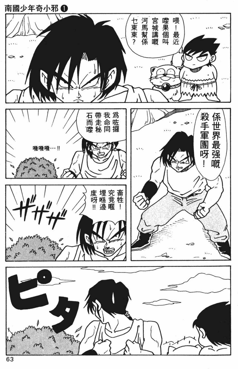 第60页