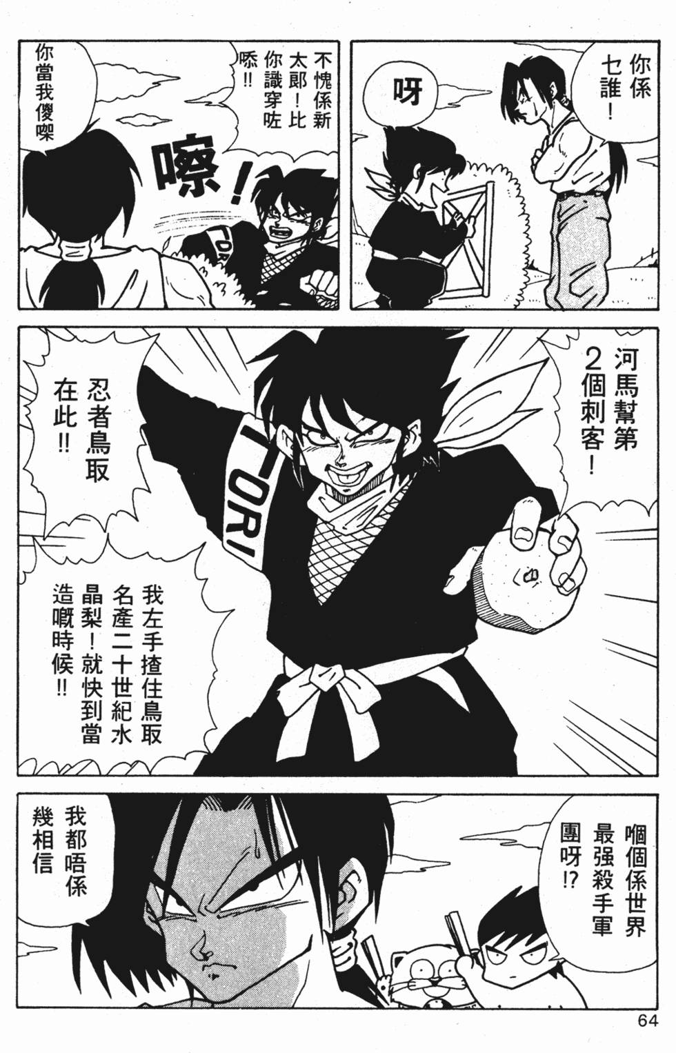 第61页