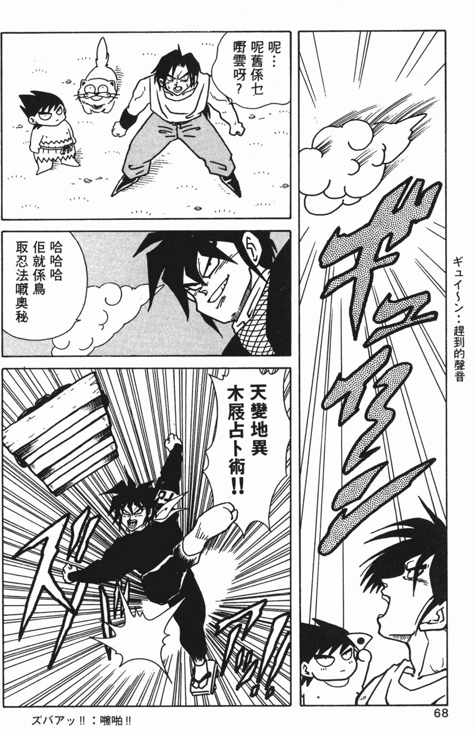 第65页