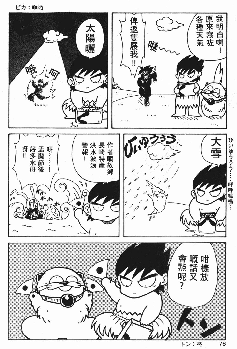 第73页