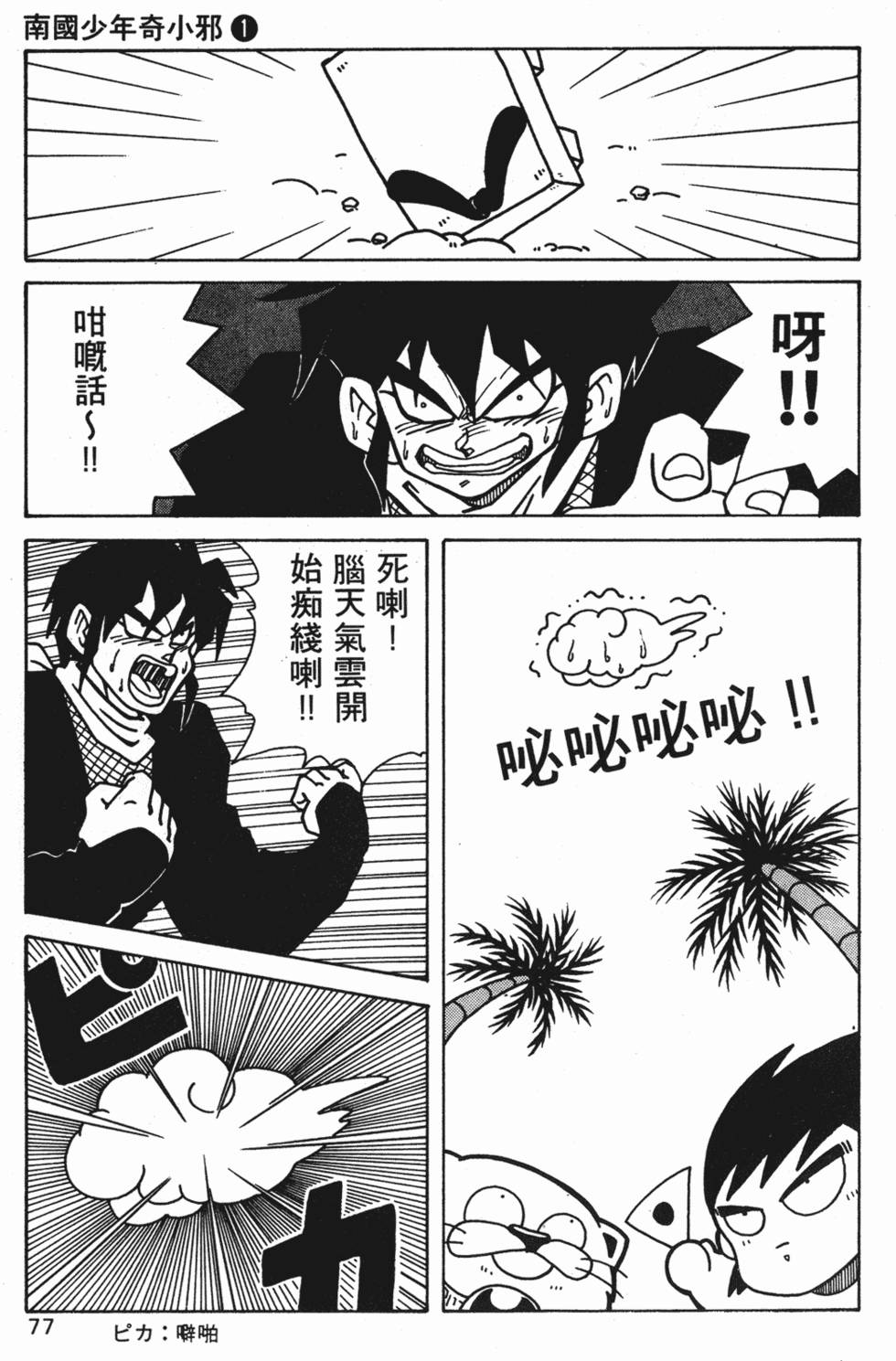 第74页