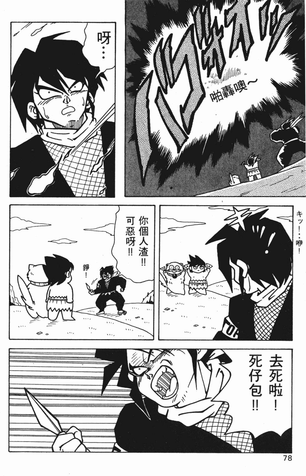 第75页