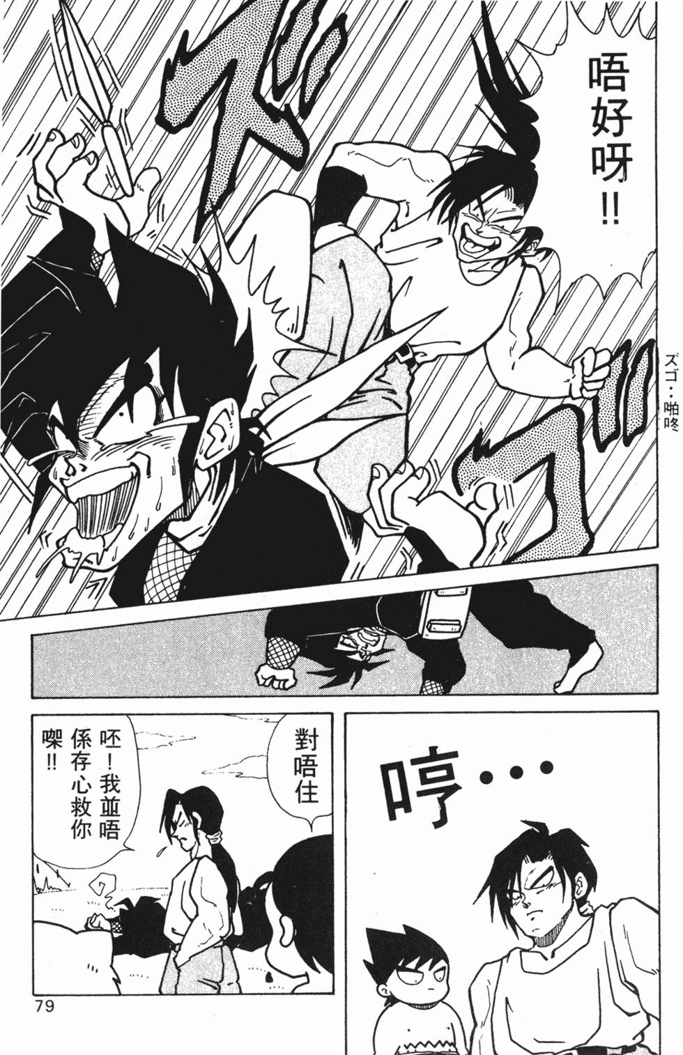 第76页