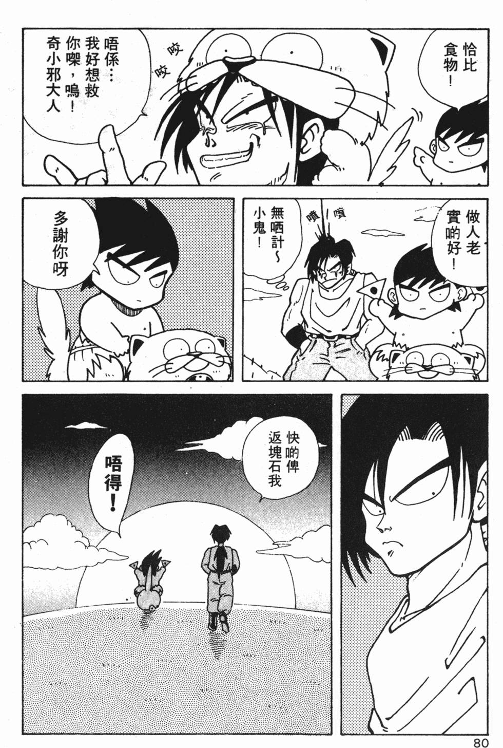 第77页