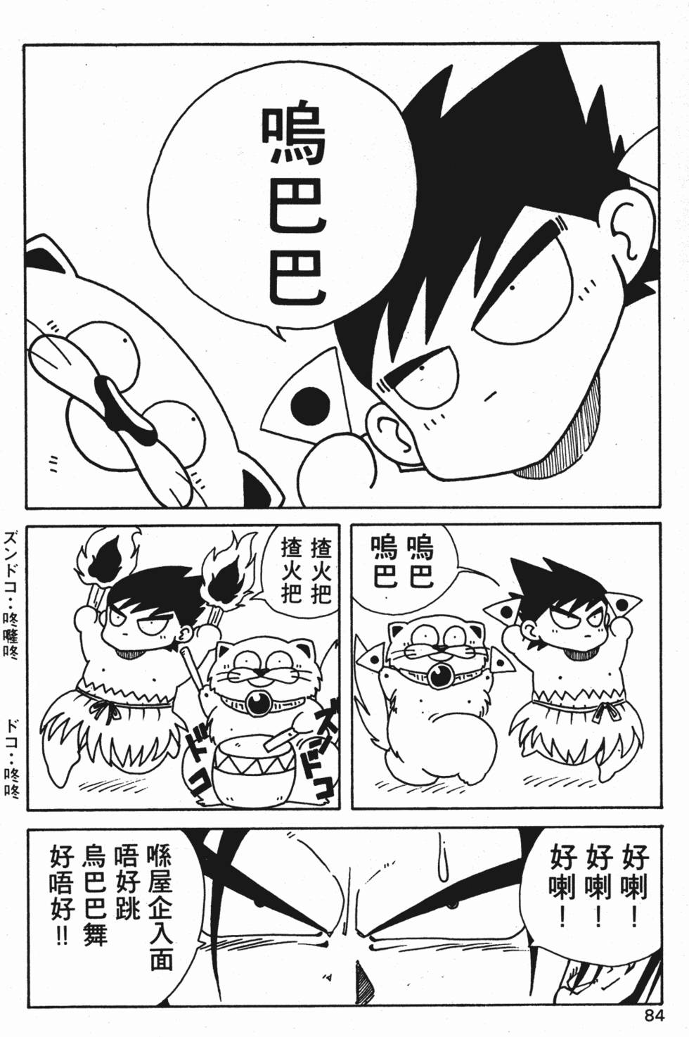 第81页