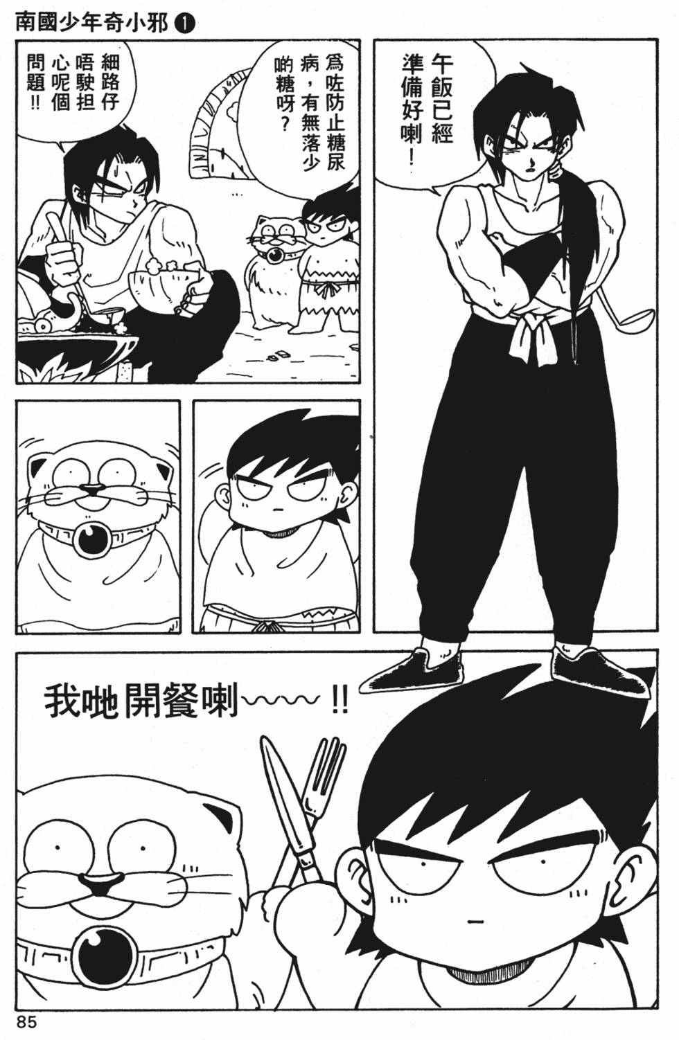 第82页