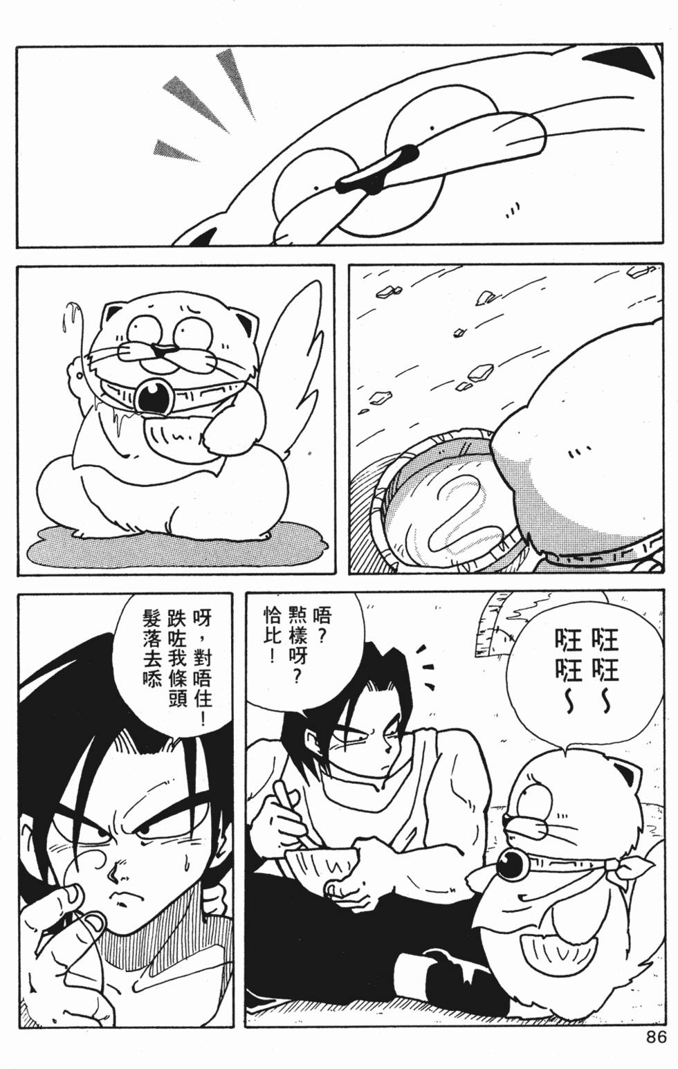 第83页