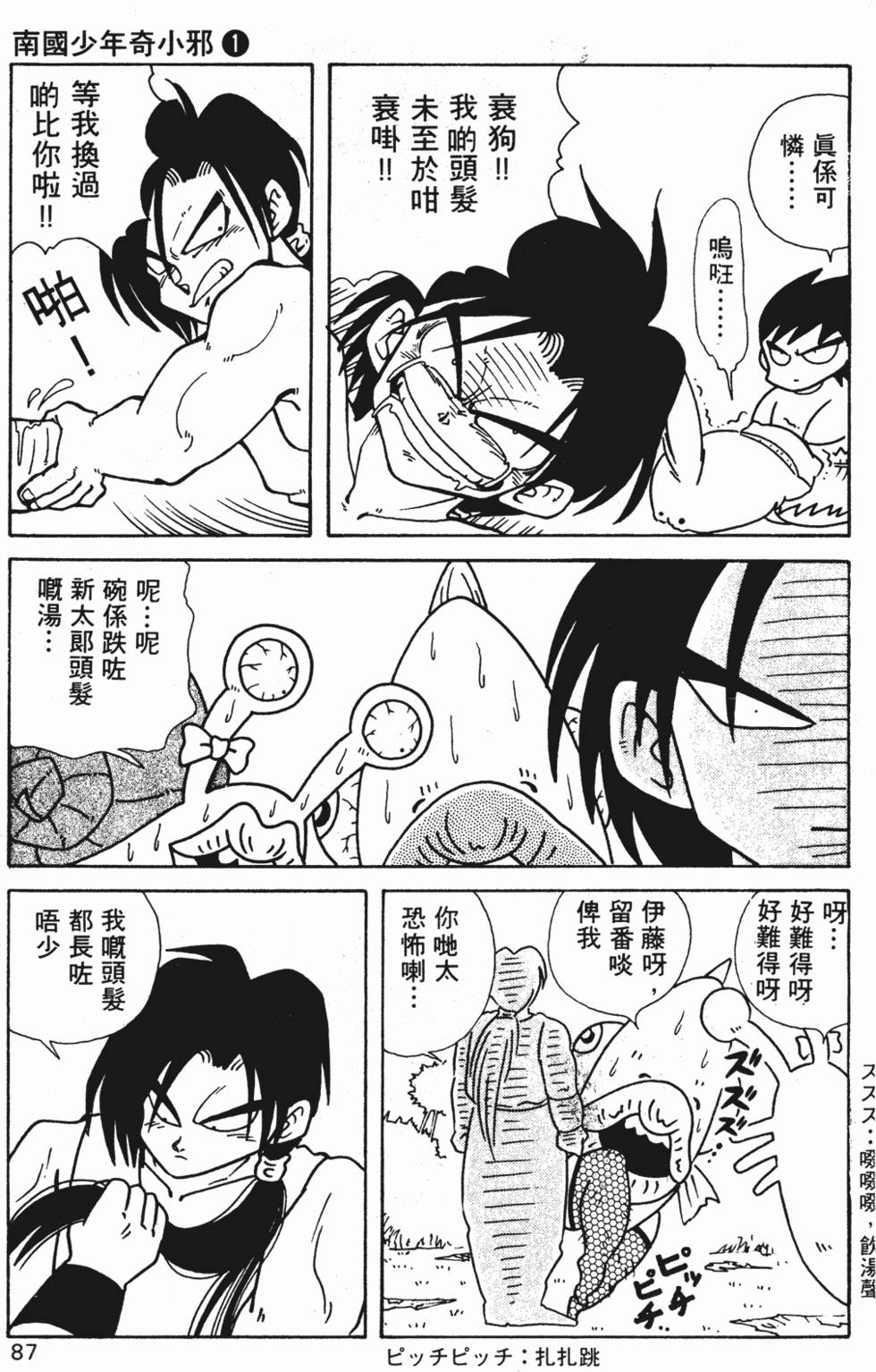 第84页