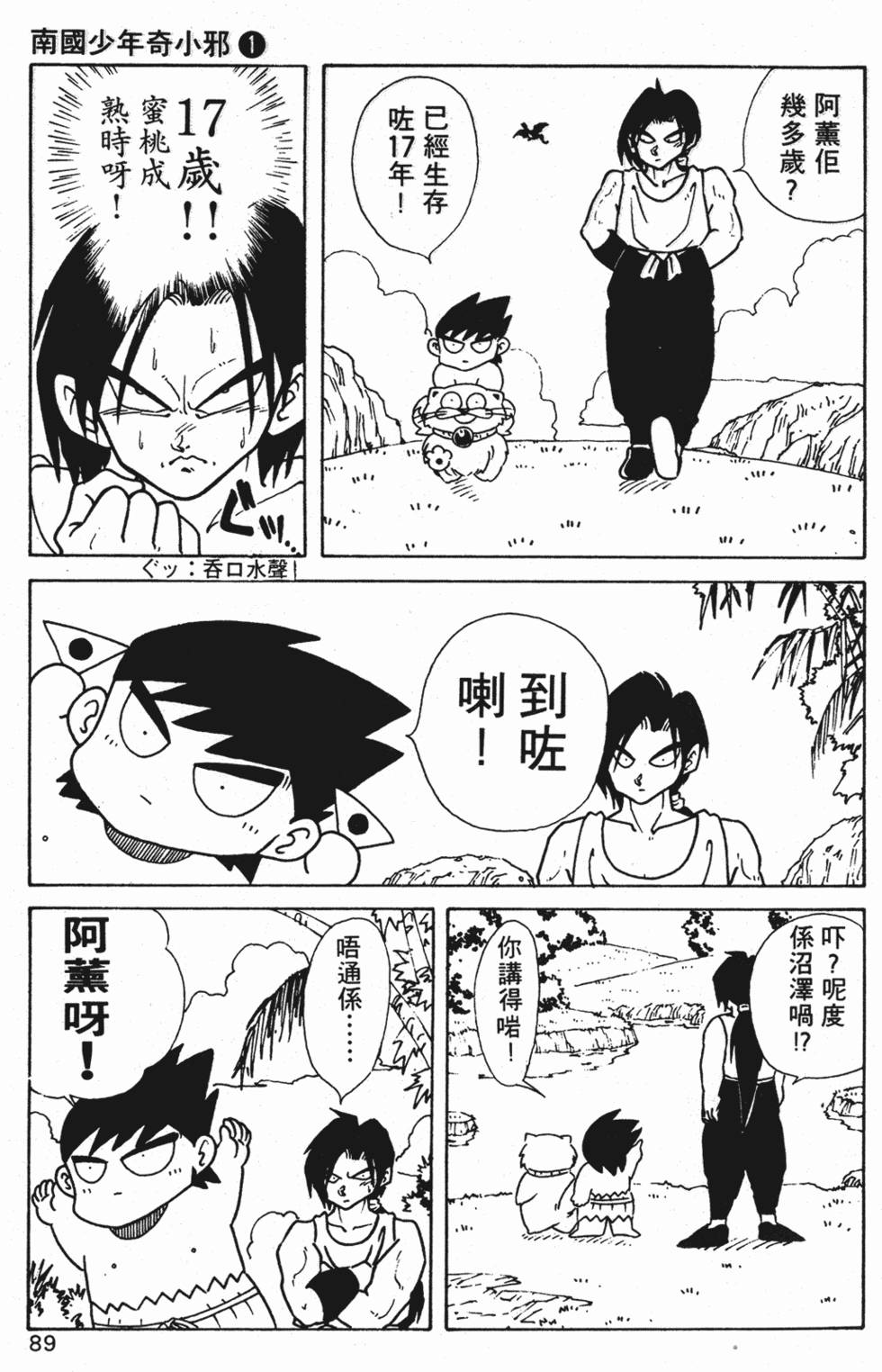 第86页