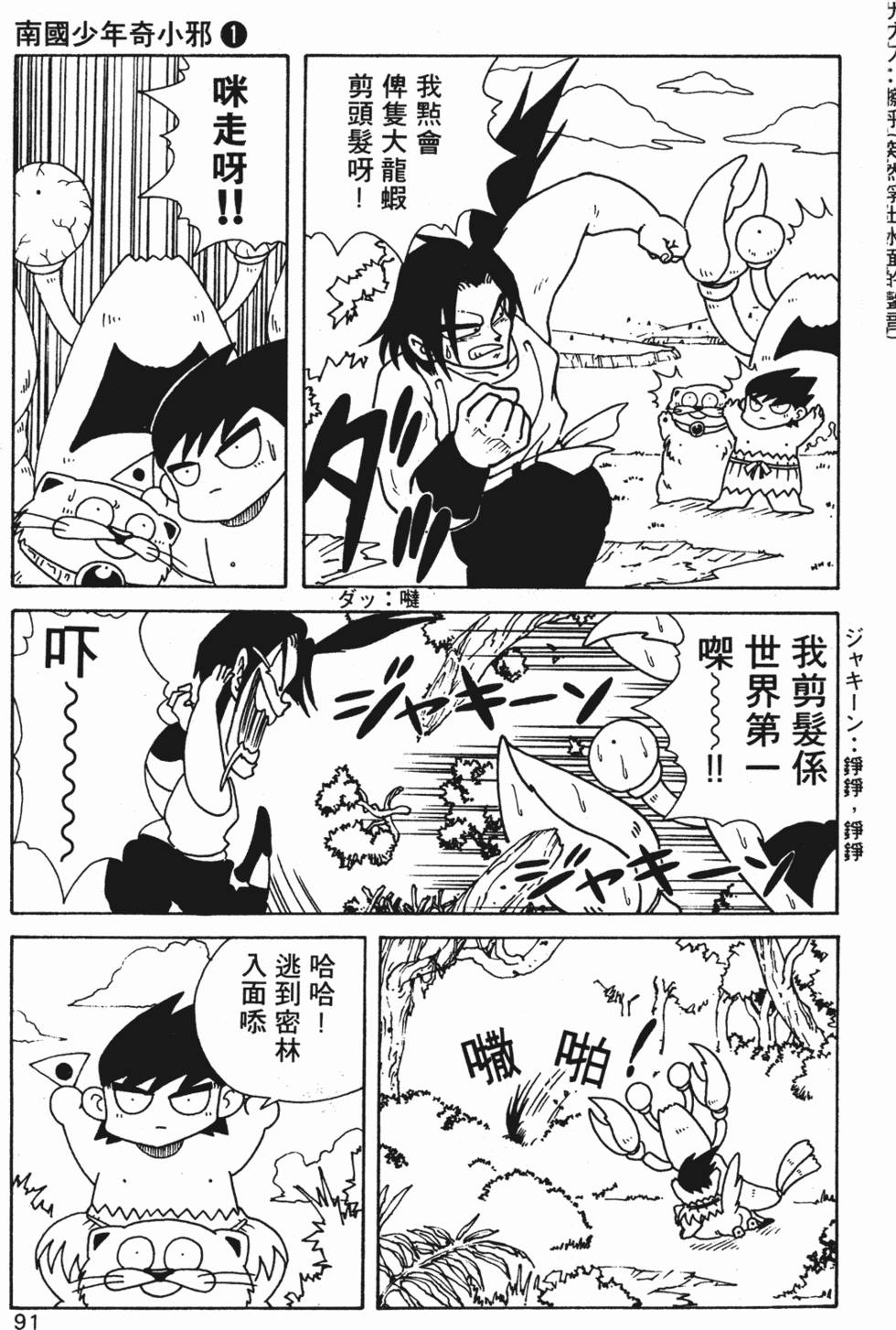 第88页