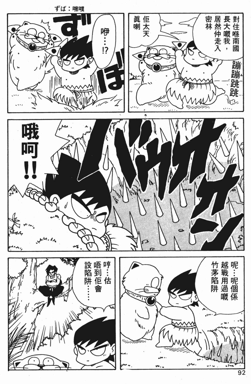 第89页
