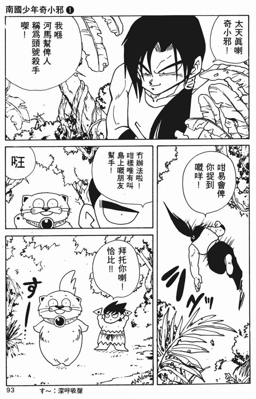 第90页