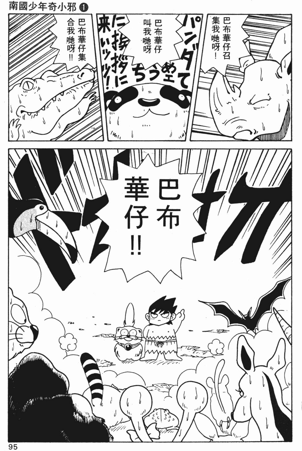 第92页