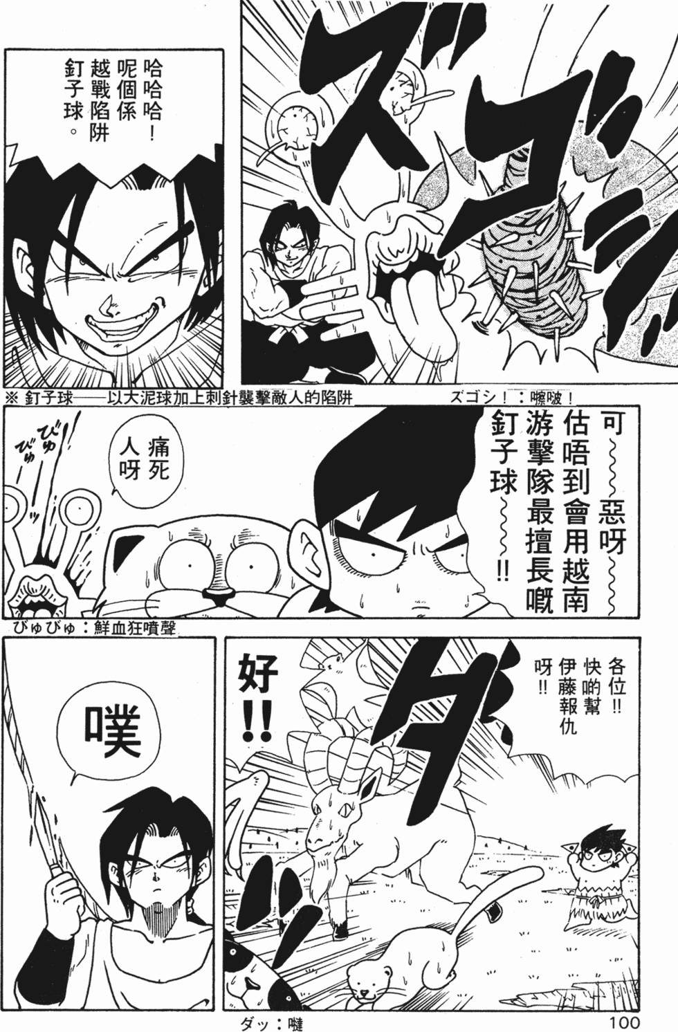 第97页