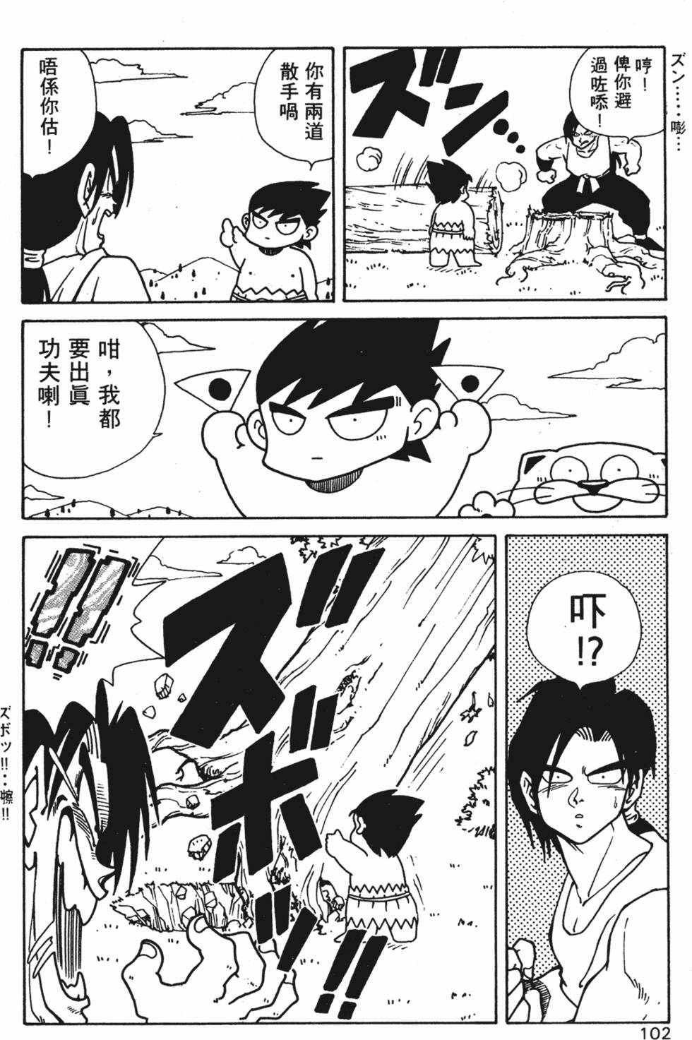 第99页