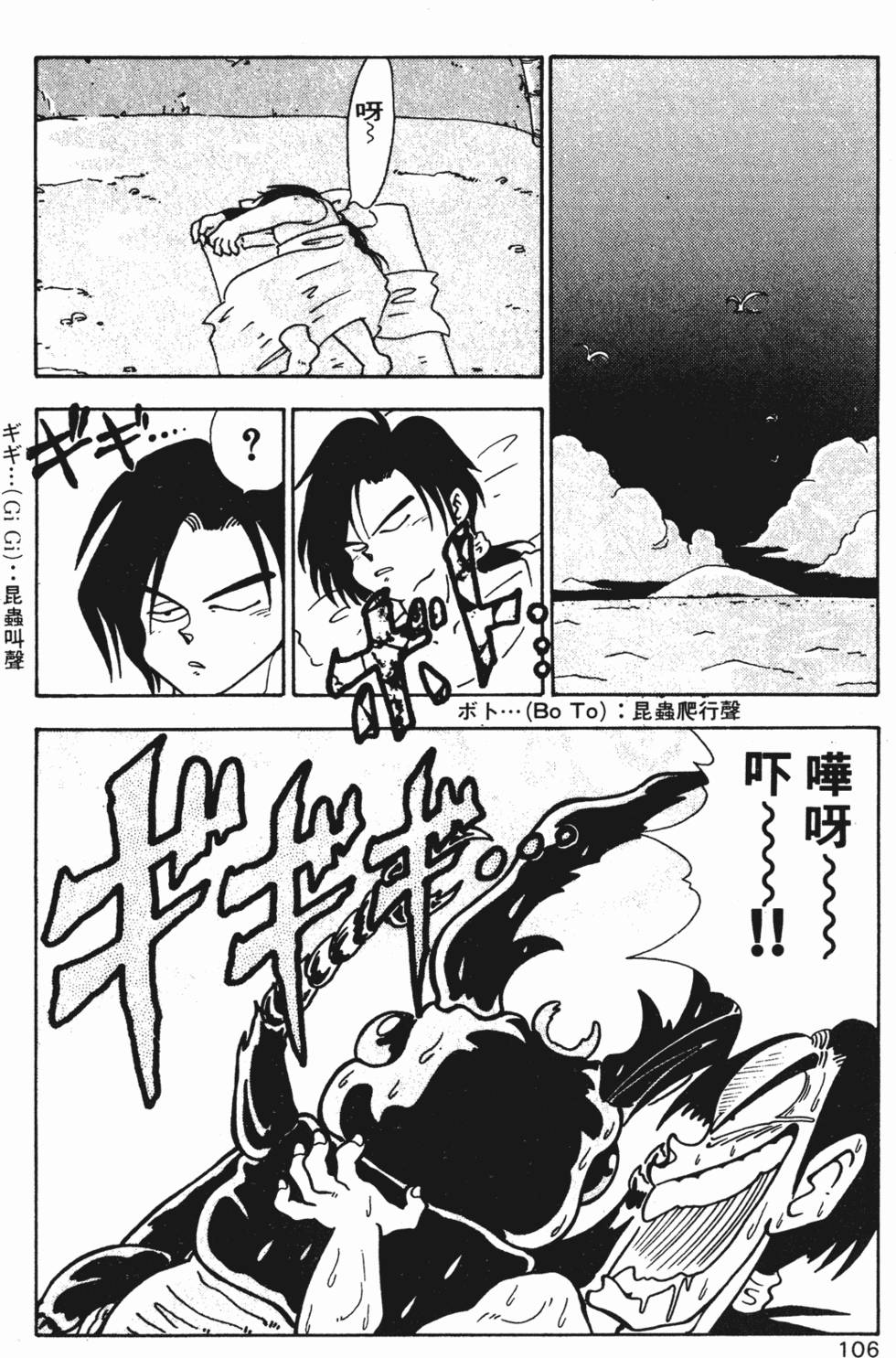第103页