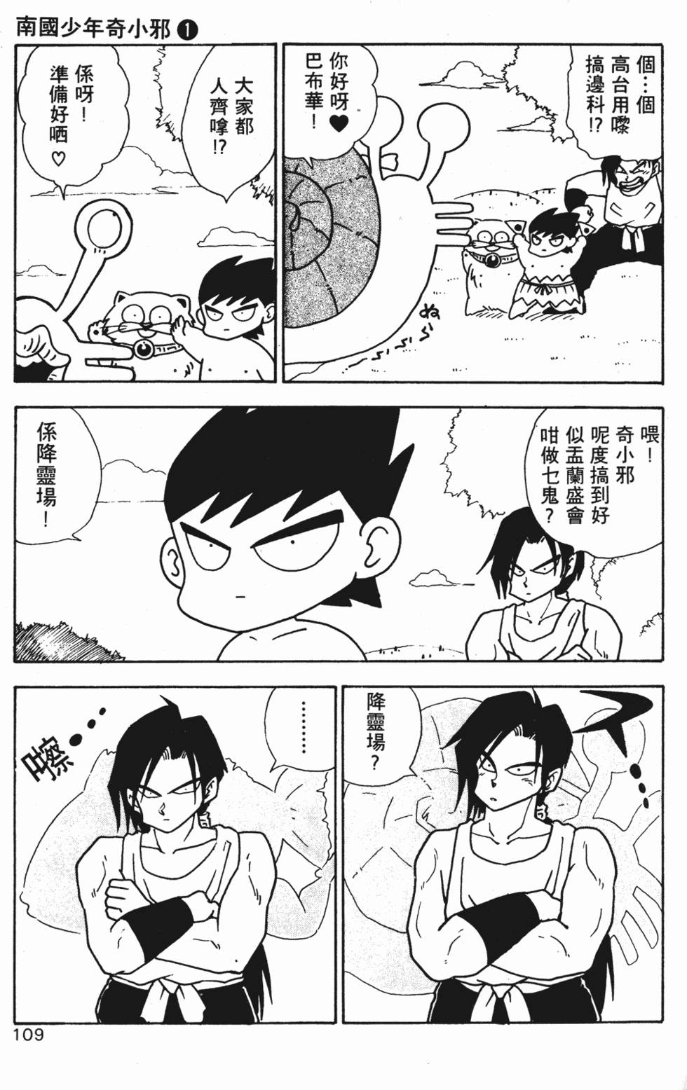 第106页
