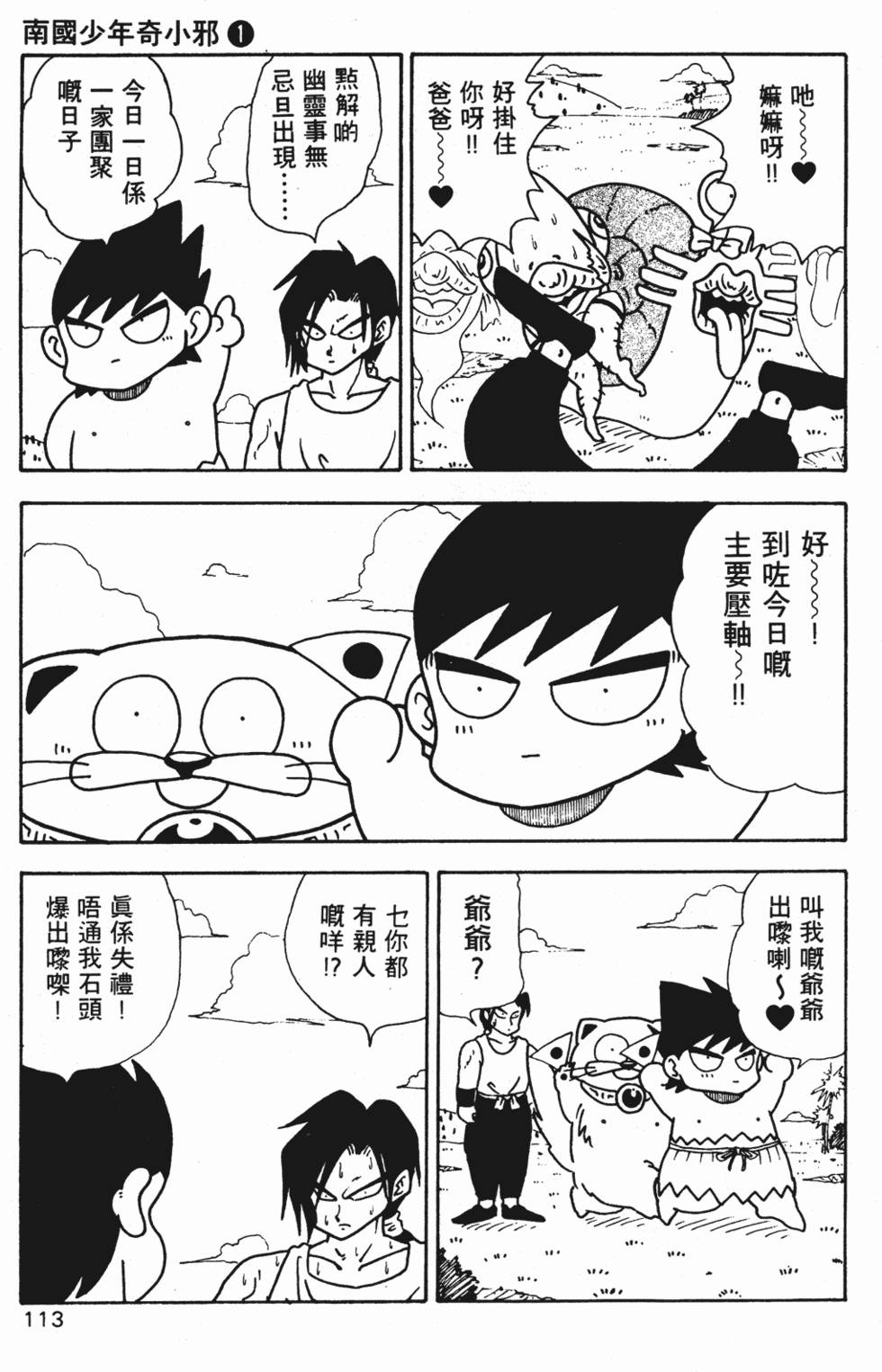 第110页
