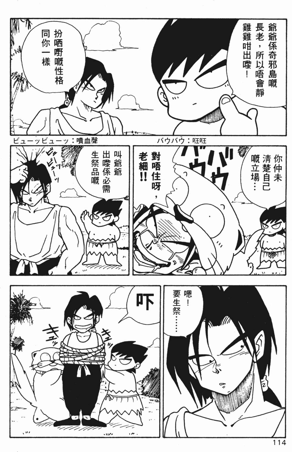 第111页