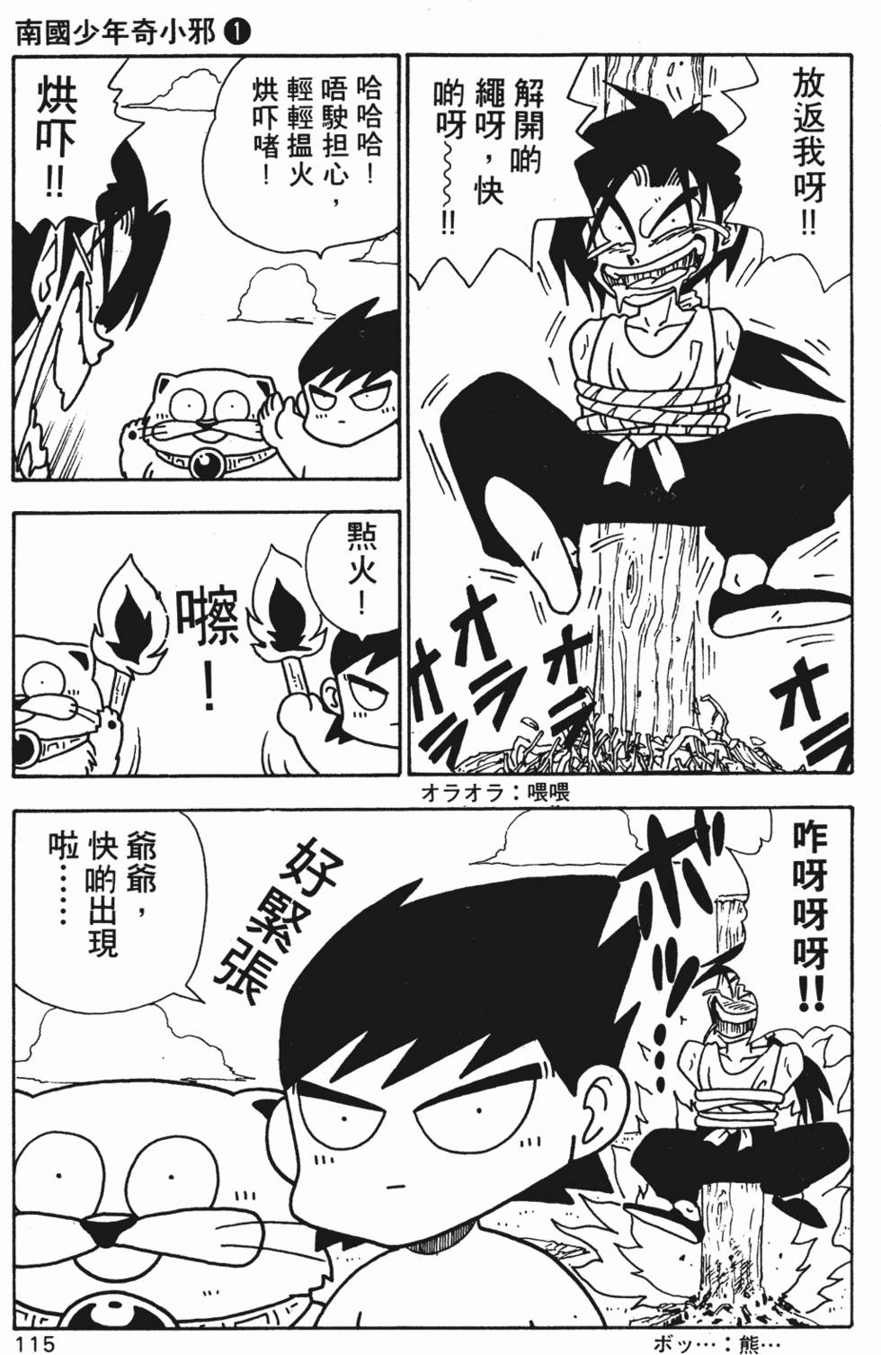 第112页