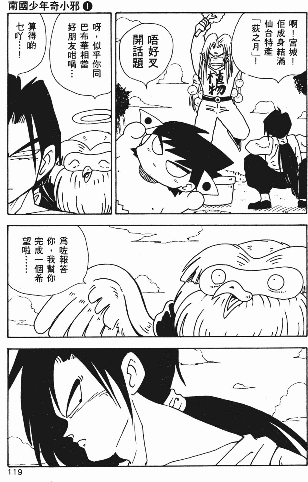 第116页