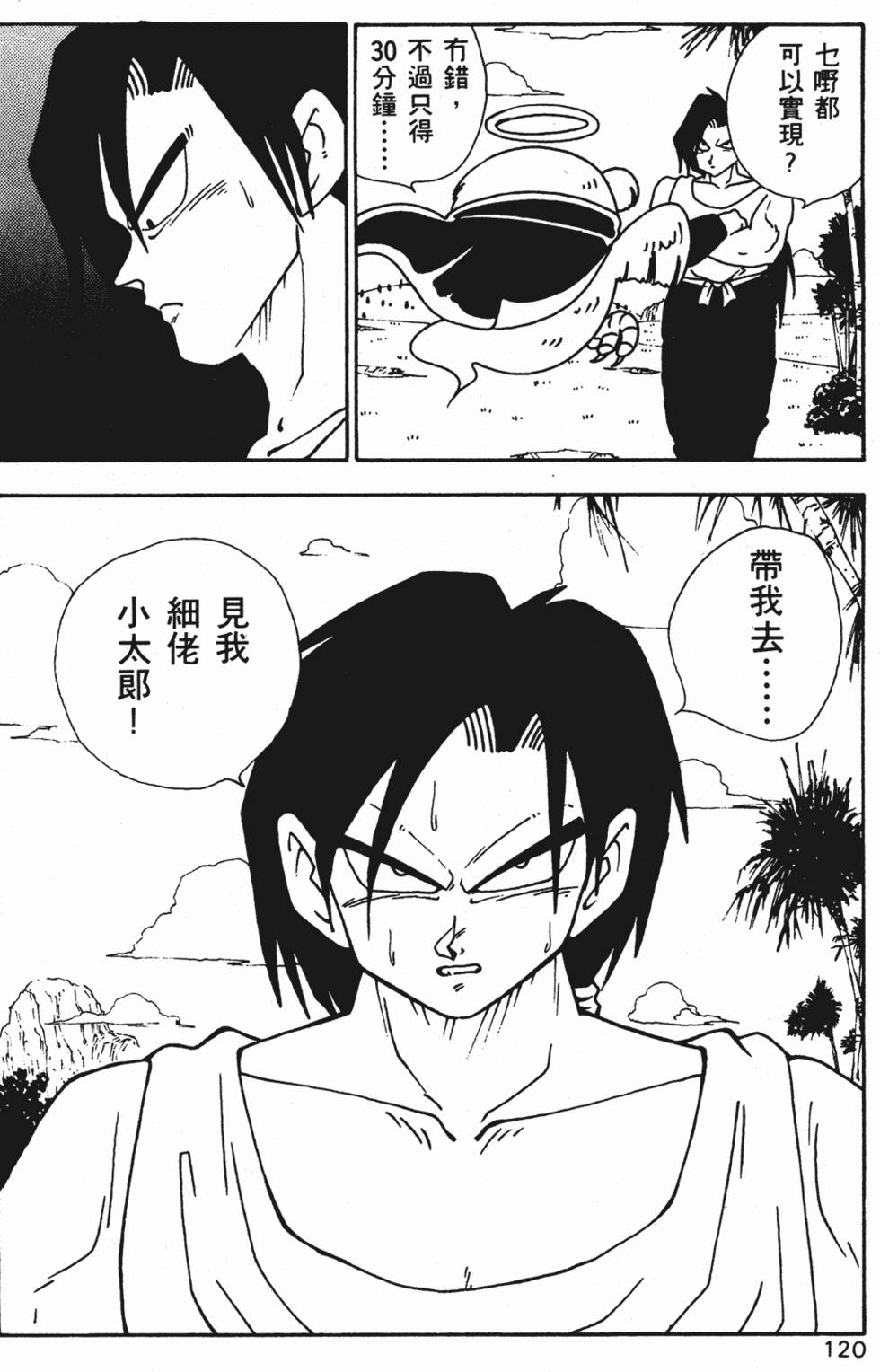 第117页
