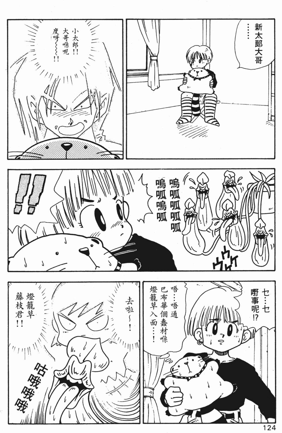 第121页