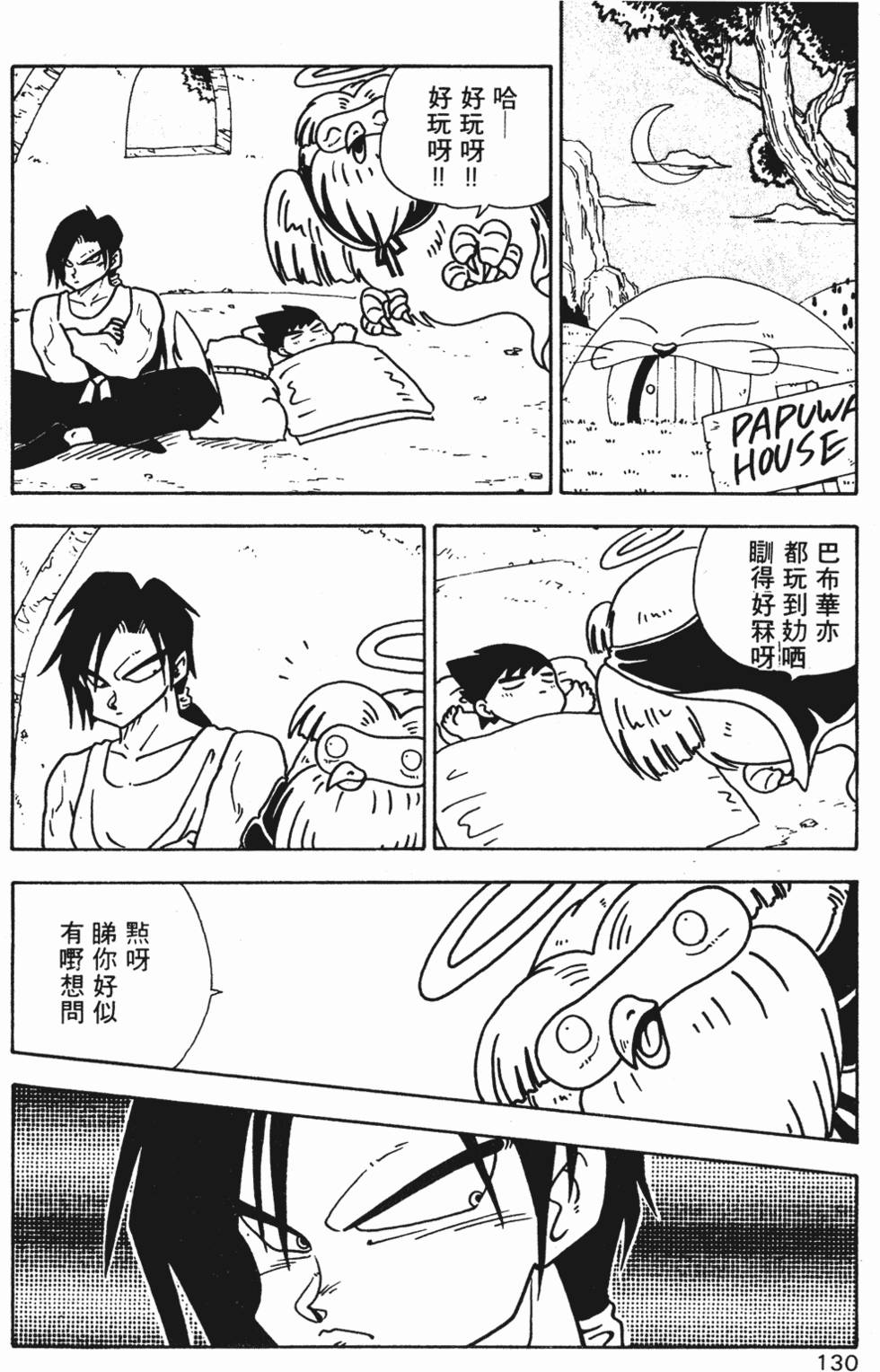 第127页
