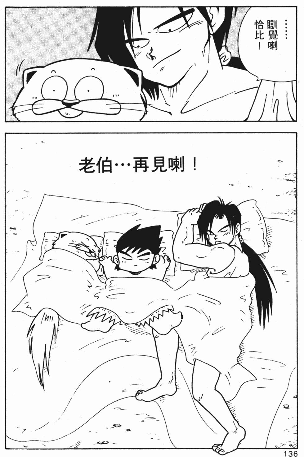 第133页
