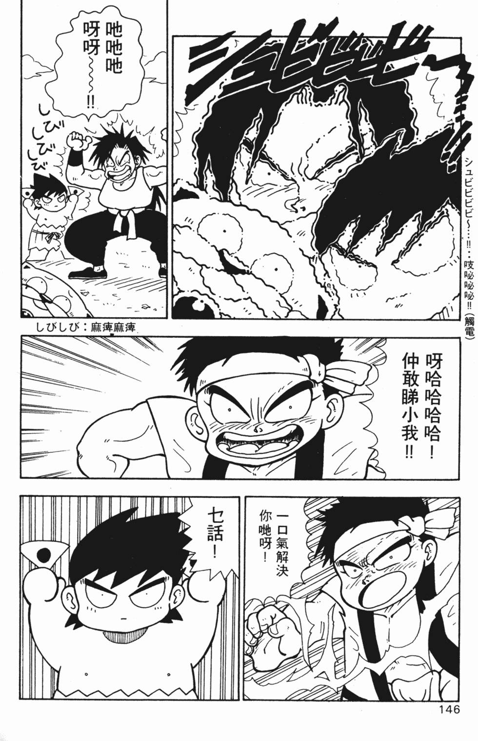 第143页