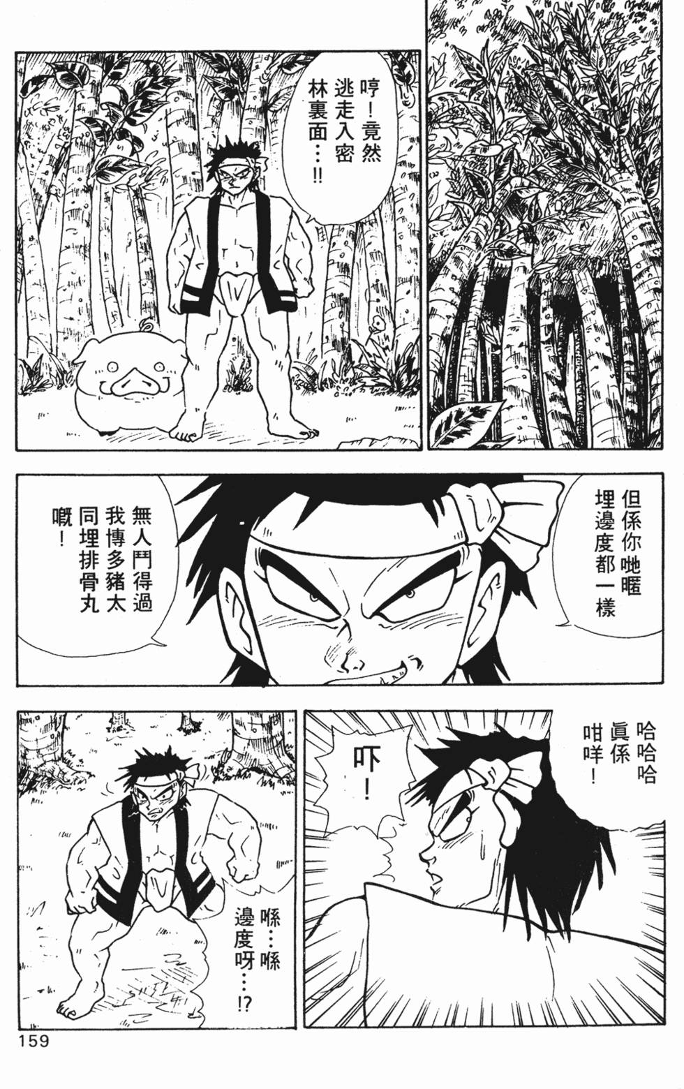 第156页