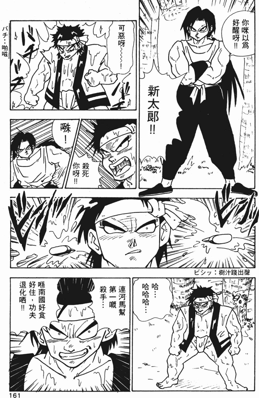 第158页