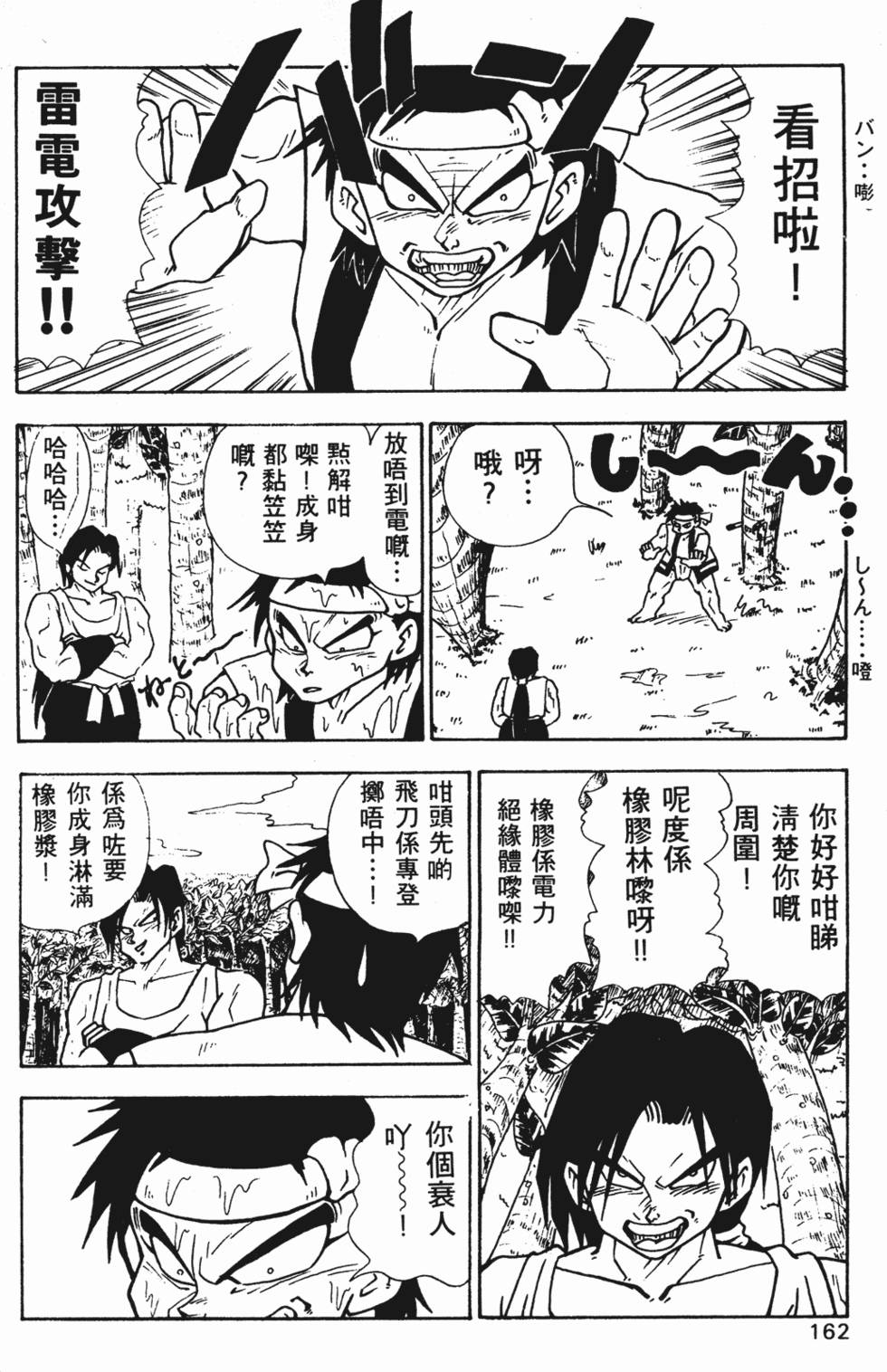 第159页