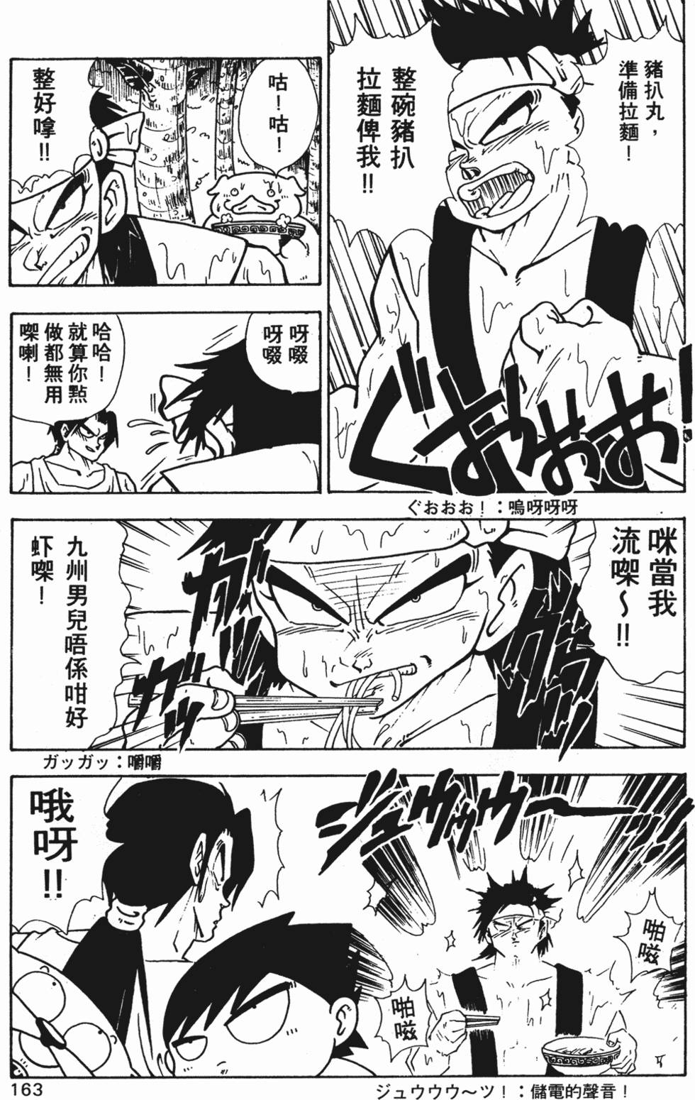 第160页