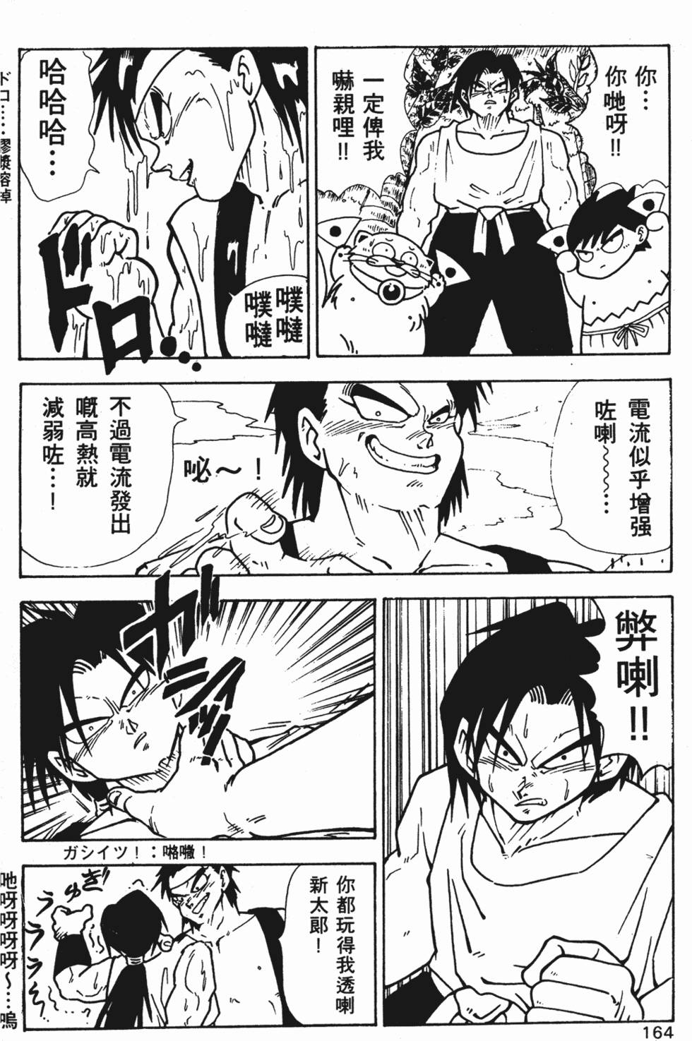第161页