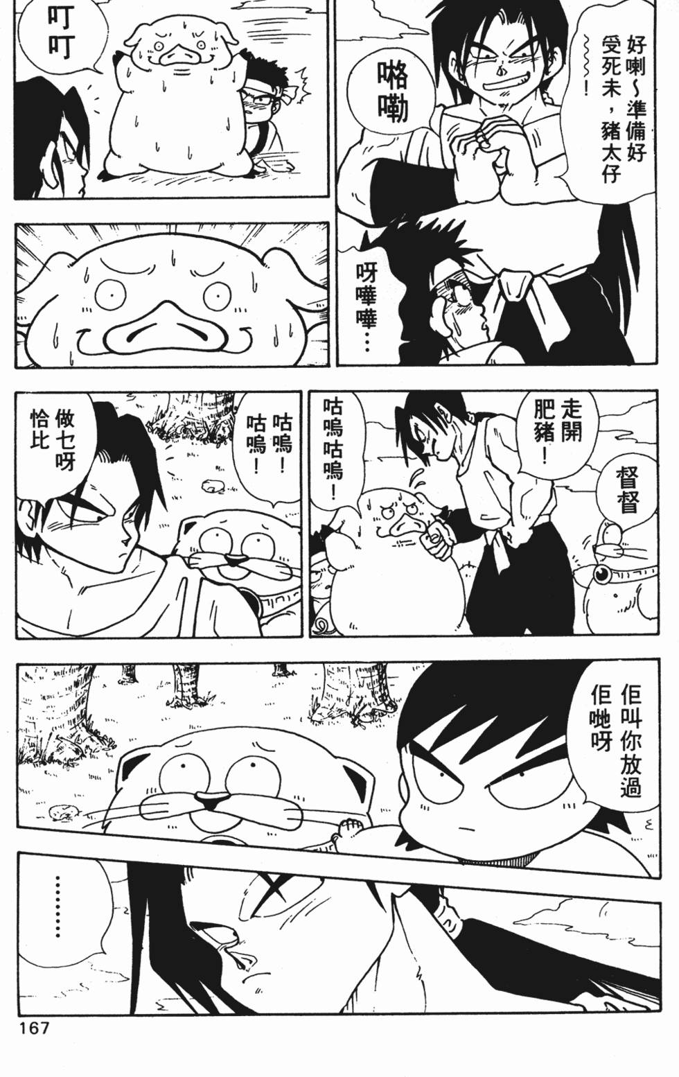 第164页