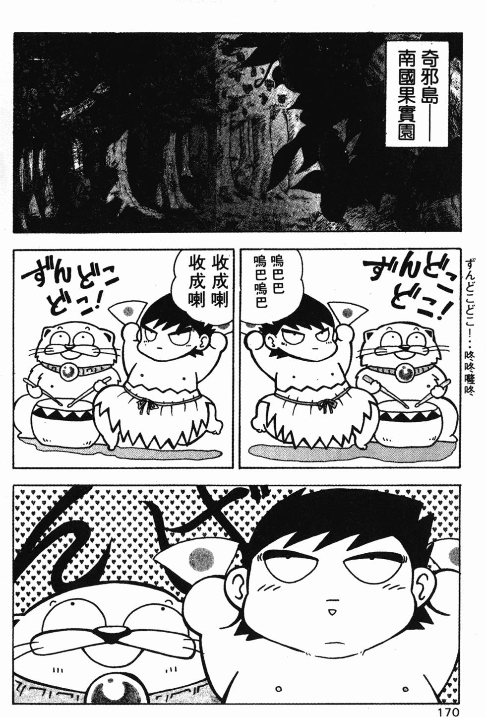 第167页