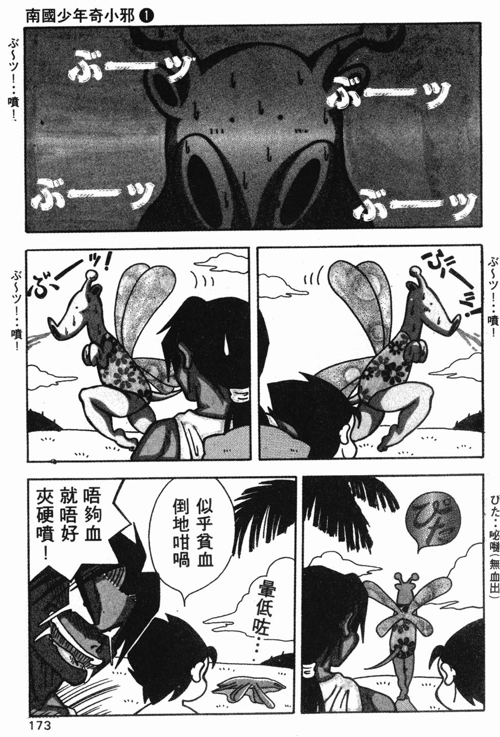第170页