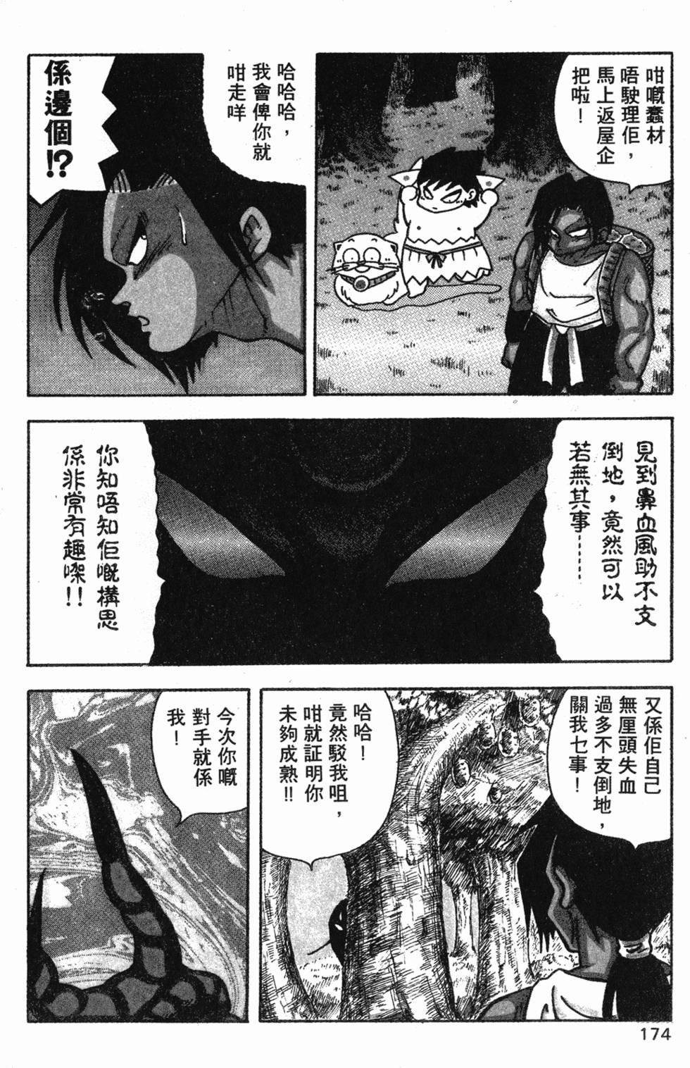 第171页